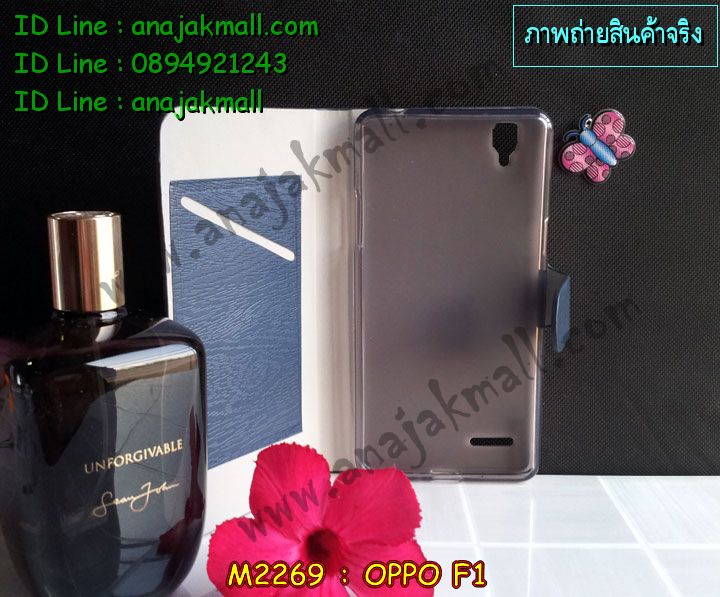 เคส OPPO f1,รับพิมพ์ลายเคส OPPO f1,เคสหนัง OPPO f1,เคสไดอารี่ OPPO f1,เคสพิมพ์ลาย OPPO f1,สั่งสกรีนเคส OPPO f1,เคสฝาพับ OPPO f1,เคสซิลิโคนฟิล์มสี OPPO f1,เคสสกรีนลาย OPPO f1,เคสยาง OPPO f1,เคสซิลิโคนพิมพ์ลาย OPPO f1,สั่งทำการ์ตูนเคสออปโป f1,เคสแข็งพิมพ์ลาย OPPO f1,เคสบั้มเปอร์ OPPO f1,เคสประกอบ OPPO f1,ซองหนัง OPPO f1,เคสลาย 3D oppo f1,ซองหนังออปโป f1,เคสหนังการ์ตูนออปโป f1,เคสอลูมิเนียมออปโป f1,เคสหนังฝาพับ oppo f1,เคสนิ่มสกรีนลาย OPPO f1,เคสแข็ง 3 มิติ oppo f1,กรอบ oppo f1,ซองหนังลายการ์ตูน OPPO f1,เคสปั้มเปอร์ OPPO f1,เคสประกบ OPPO f1,เคสสกรีน 3 มิติ oppo f1,เคสลาย 3D oppo f1,เคสประกบปั้มเปอร์ OPPO f1,กรอบบัมเปอร์เคสออปโป f1,บัมเปอร์อลูมิเนียมออปโป f1,เคสกรอบบัมเปอร์ออปโป f1,เคสบัมเปอร์สกรีนลาย OPPO f1,เคสแต่งเพชรคริสตัลออปโป f1,สั่งพิมพ์เคสลายการ์ตูน OPPO f1,เคสตัวการ์ตูน OPPO f1,เคสฝาพับประดับ OPPO f1,เคสหนังประดับ OPPO f1,เคสฝาพับแต่งเพชร OPPO f1,เคสโลหะขอบอลูมิเนียมออปโป f1,เคสสายสะพาย OPPO f1,เคสคริสตัล OPPO f1,เคสแต่งเพชร OPPO f1,เคสแต่งคริสตัล OPPO f1,เคสแข็งแต่งเพชร OPPO f1,เคสขวดน้ำหอม OPPO f1,กรอบโลหะ OPPO f1,เคสขอบอลูมิเนียม OPPO f1,เคสหูกระต่าย OPPO f1,เคสห้อยคอ OPPO f1